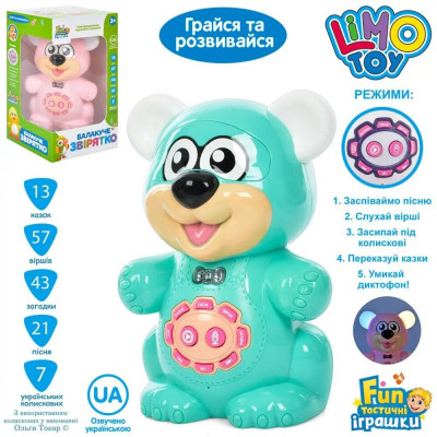 Интерактивная игрушка LimoToys FT 0043