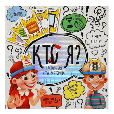 Настольная игра Кто Я? Danko toys