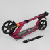 Самокат алюминиевый двухколесный Best Scooter (Малиновый)