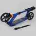 Самокат алюмінієвий двоколісний Best Scooter (Синій)