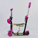 Самокат 5в1 Best Scooter 74230 Абстракція