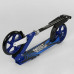 Самокат двухколесный Best Scooter (Синий)