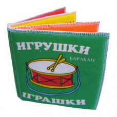 Мягкая книжка Умная игрушка Игрушки