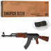 Игрушечный автомат Sniper на пульках - 87.5 см (9623АК)